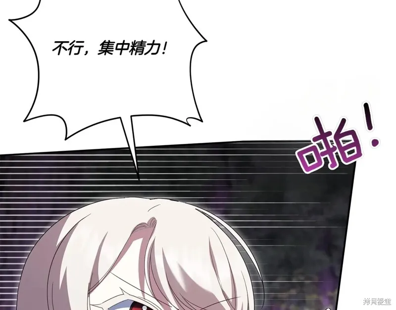 邪惡的皇女,第147话,第232张