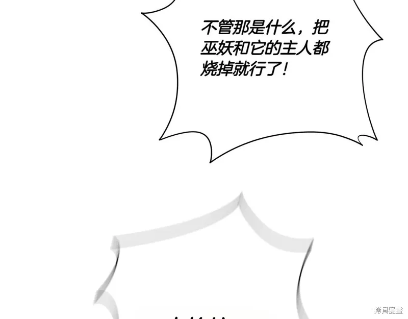 邪惡的皇女,第147话,第234张