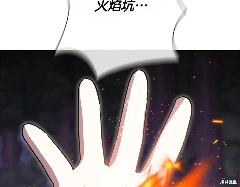邪惡的皇女,第147话,第235张