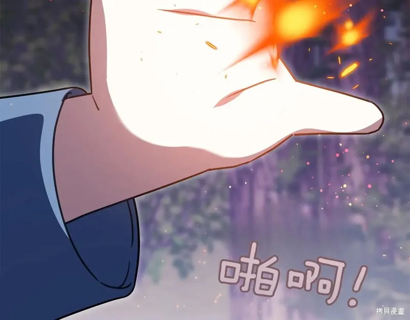 邪惡的皇女,第147话,第236张
