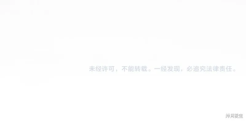 邪惡的皇女,第147话,第243张