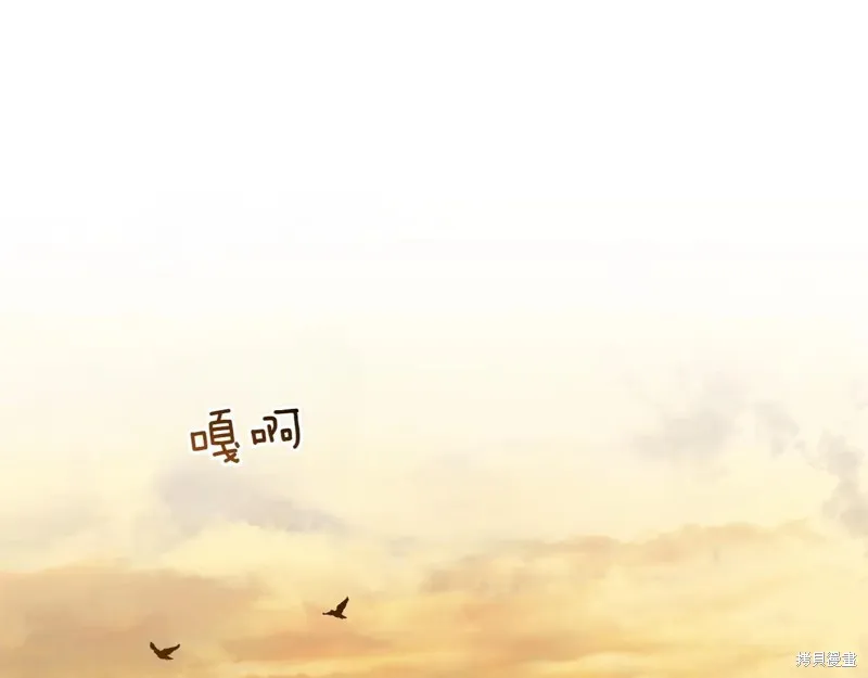 邪惡的皇女,第147话,第33张