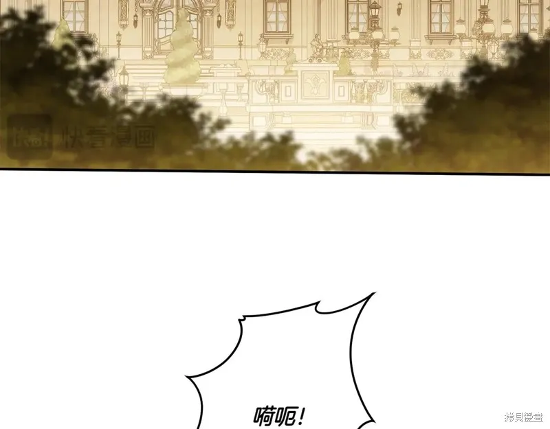 邪惡的皇女,第147话,第35张