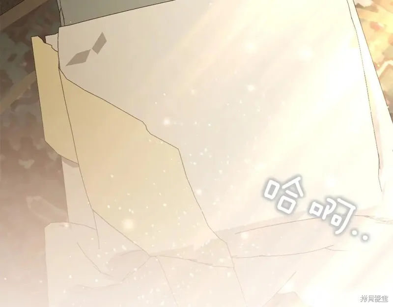 邪惡的皇女,第147话,第39张