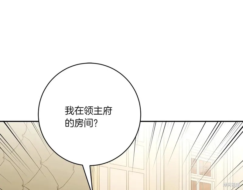 邪惡的皇女,第147话,第41张