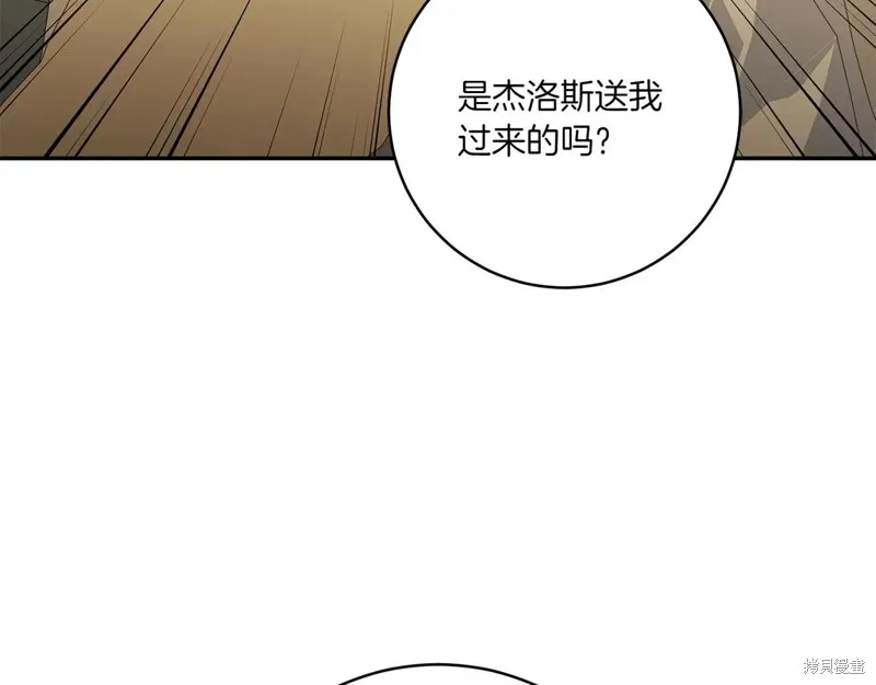 邪惡的皇女,第147话,第43张
