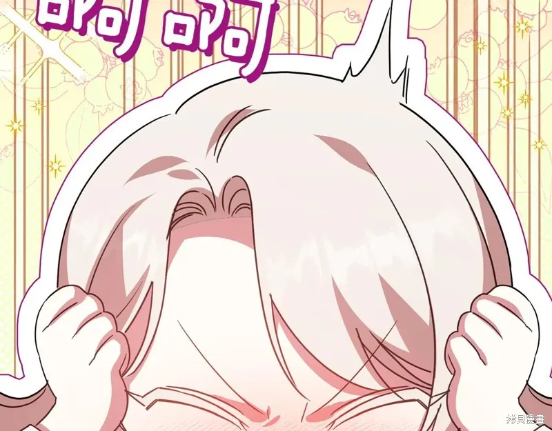 邪惡的皇女,第147话,第50张