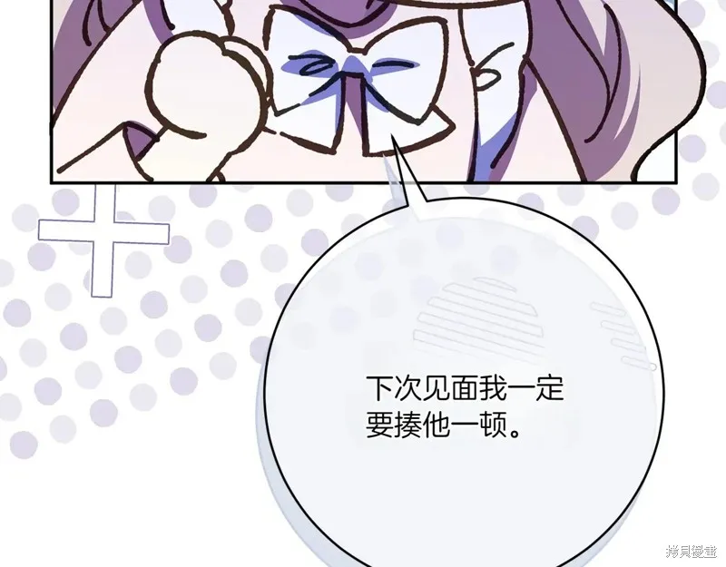 邪惡的皇女,第147话,第55张