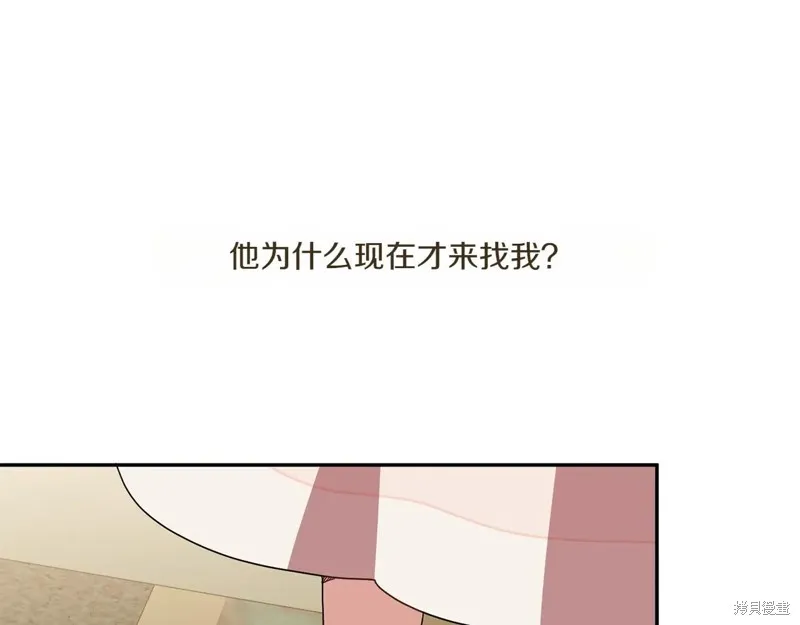 邪惡的皇女,第147话,第60张