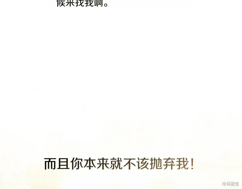 邪惡的皇女,第147话,第62张