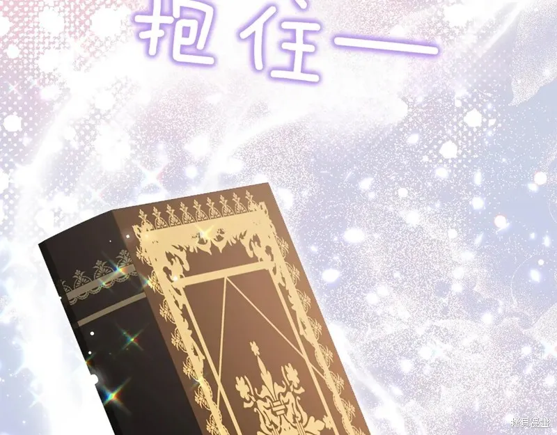邪惡的皇女,第147话,第70张