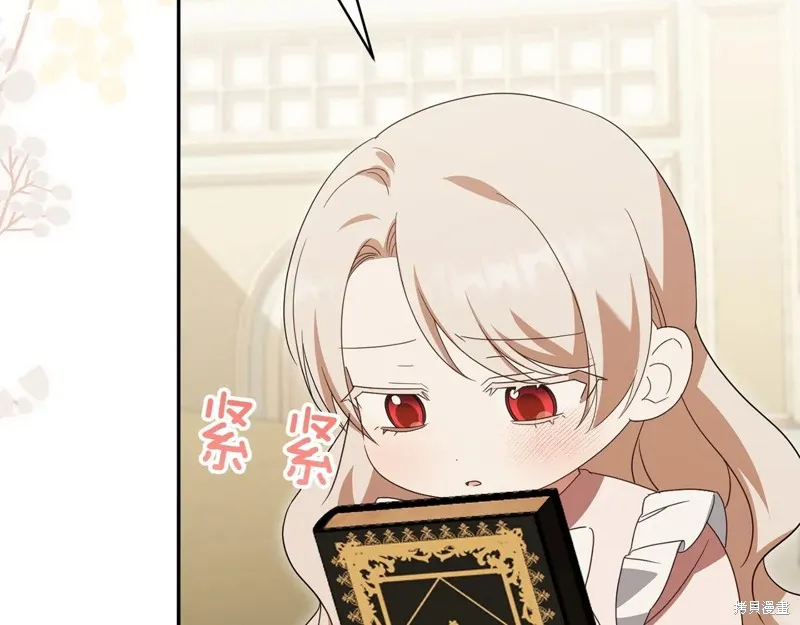 邪惡的皇女,第147话,第74张