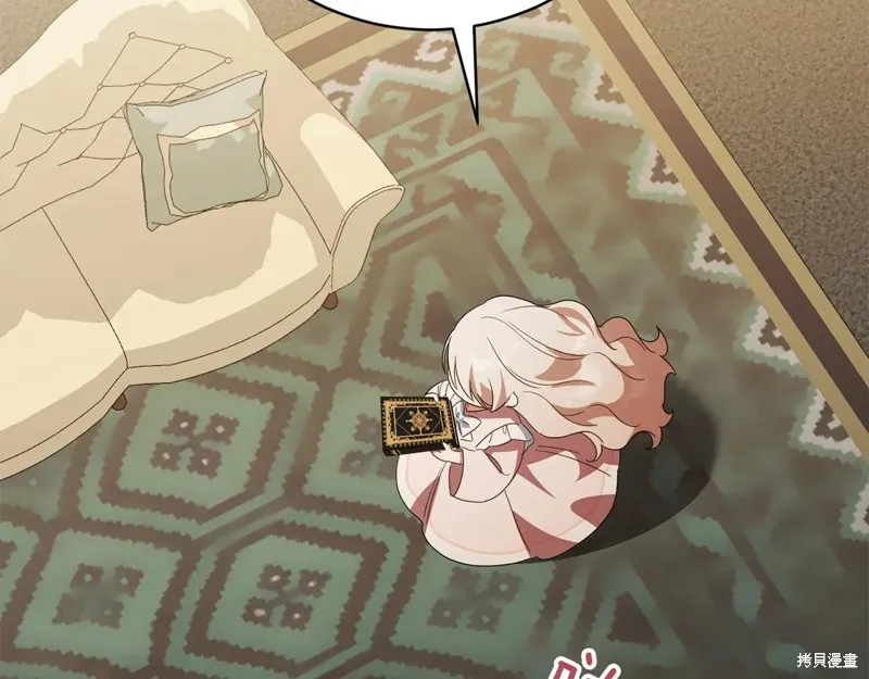邪惡的皇女,第147话,第80张