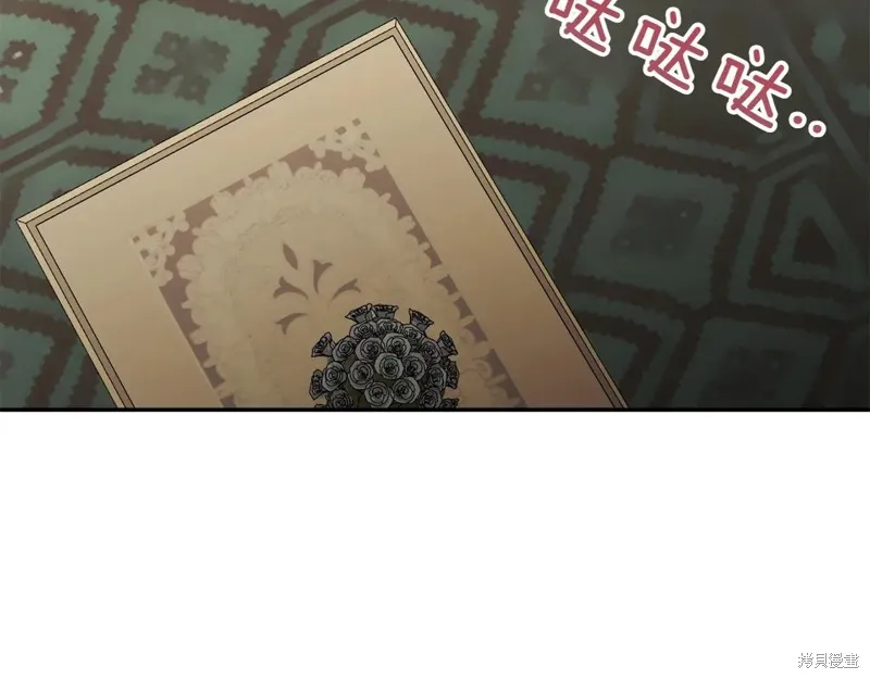 邪惡的皇女,第147话,第81张