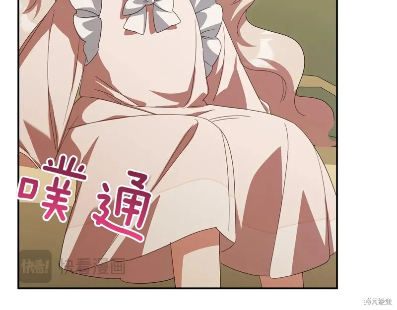 邪惡的皇女,第147话,第84张