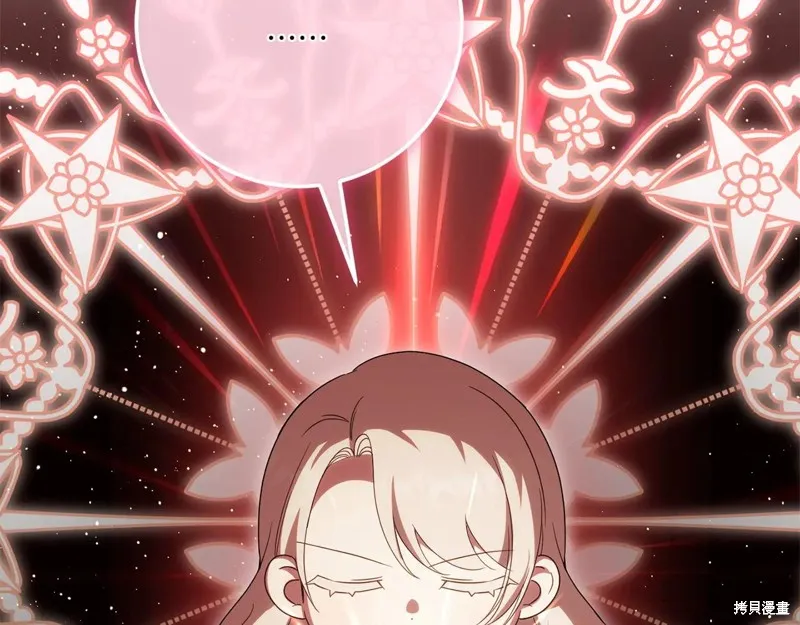 邪惡的皇女,第147话,第86张