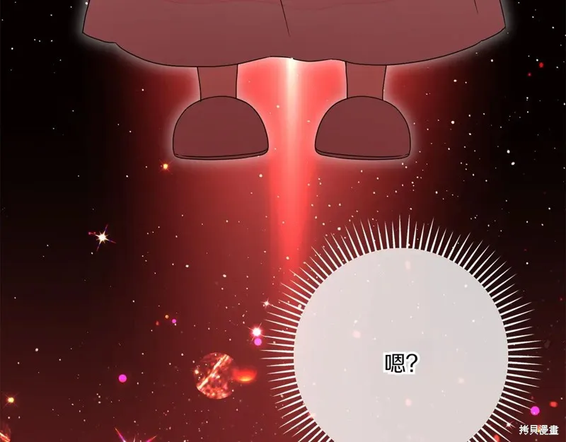 邪惡的皇女,第147话,第88张