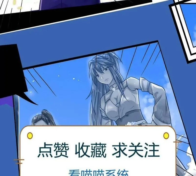 开局送挂：不按套路修仙,第73话 一时英雄，不算英雄,第100张