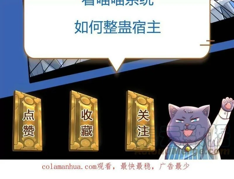 开局送挂：不按套路修仙,第73话 一时英雄，不算英雄,第101张