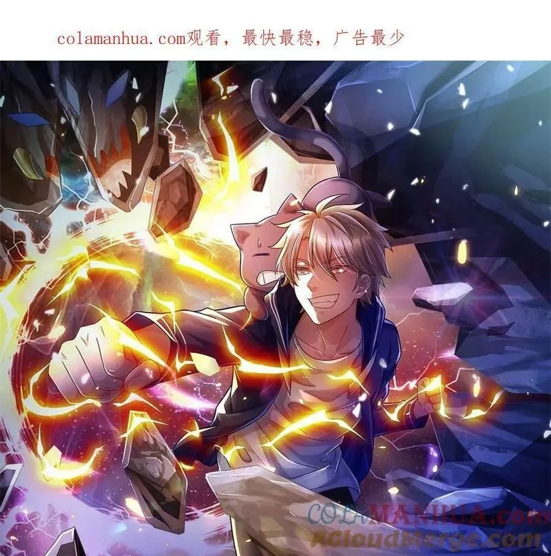 开局送挂：不按套路修仙,第73话 一时英雄，不算英雄,第102张