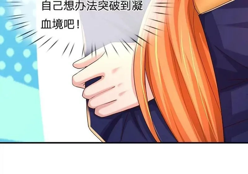 开局送挂：不按套路修仙,第73话 一时英雄，不算英雄,第24张