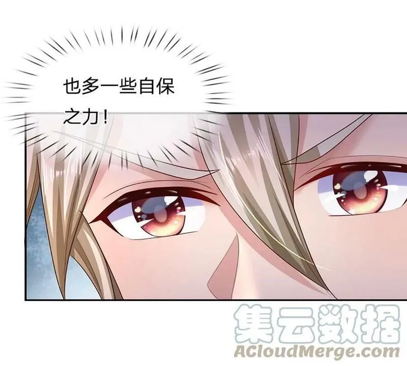 开局送挂：不按套路修仙,第73话 一时英雄，不算英雄,第25张
