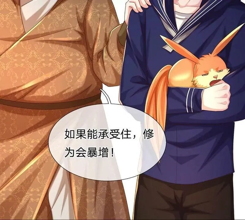 开局送挂：不按套路修仙,第73话 一时英雄，不算英雄,第27张