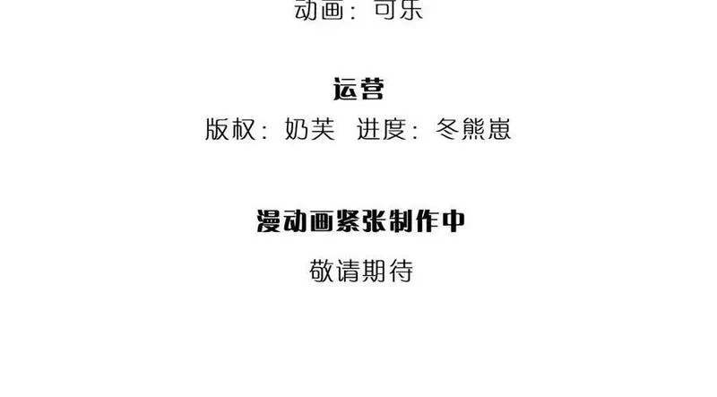 开局送挂：不按套路修仙,第73话 一时英雄，不算英雄,第4张