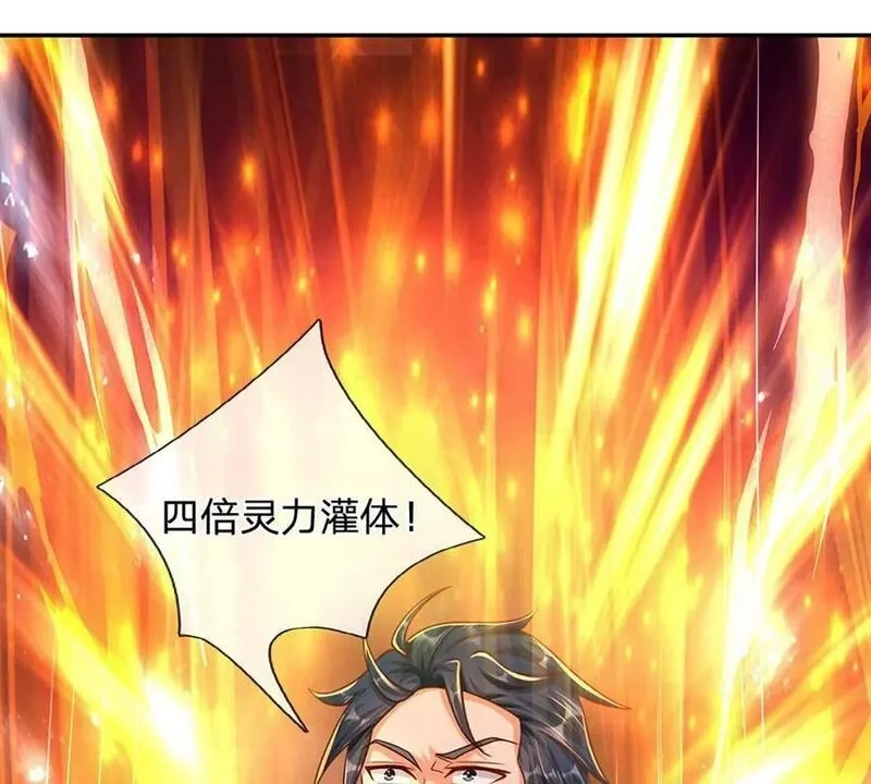 开局送挂：不按套路修仙,第73话 一时英雄，不算英雄,第40张
