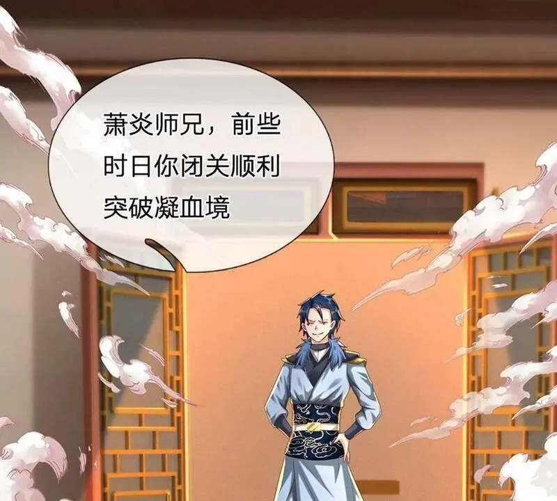 开局送挂：不按套路修仙,第73话 一时英雄，不算英雄,第47张