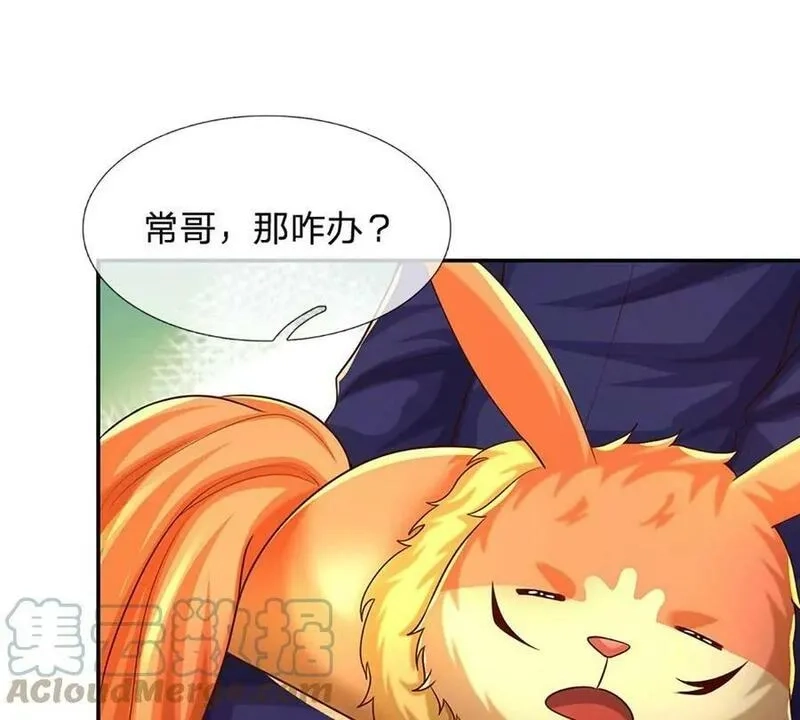 开局送挂：不按套路修仙,第73话 一时英雄，不算英雄,第5张