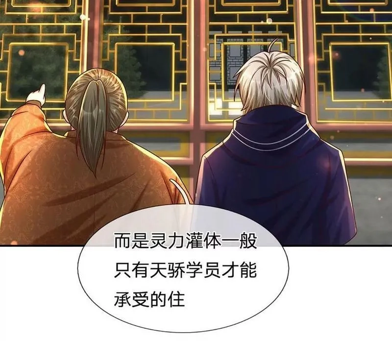 开局送挂：不按套路修仙,第73话 一时英雄，不算英雄,第60张