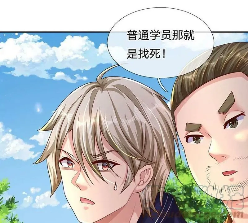 开局送挂：不按套路修仙,第73话 一时英雄，不算英雄,第61张