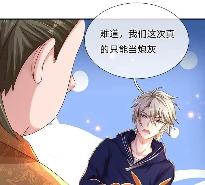 开局送挂：不按套路修仙,第73话 一时英雄，不算英雄,第7张