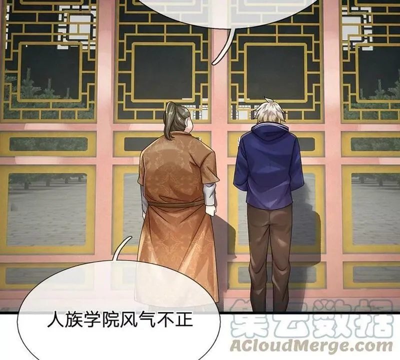 开局送挂：不按套路修仙,第73话 一时英雄，不算英雄,第73张