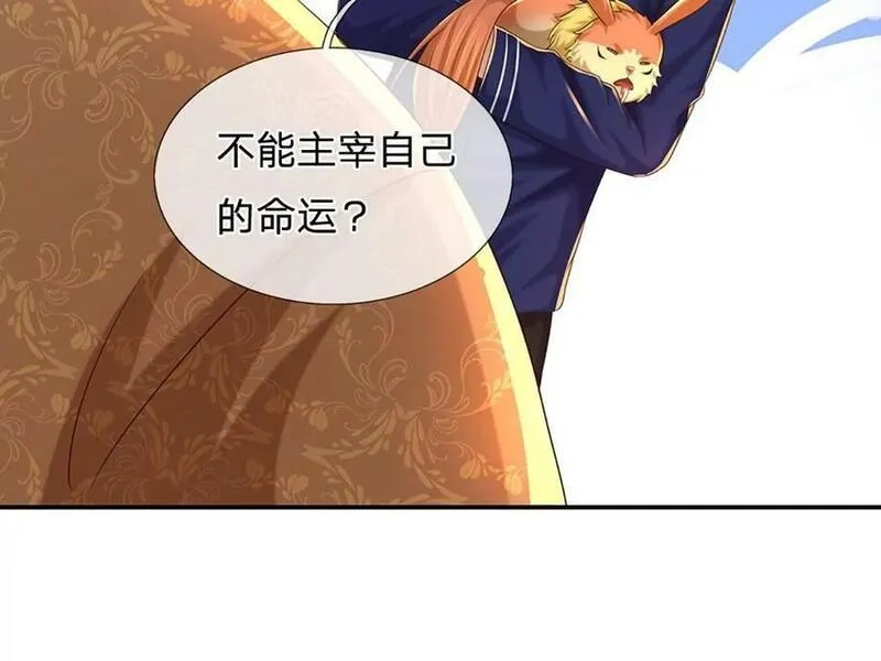 开局送挂：不按套路修仙,第73话 一时英雄，不算英雄,第8张