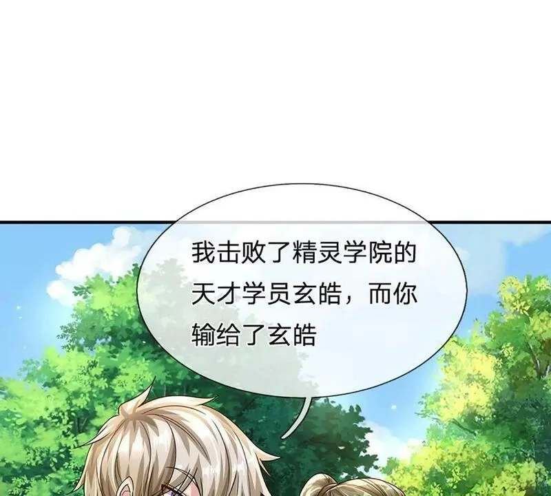 开局送挂：不按套路修仙,第73话 一时英雄，不算英雄,第83张