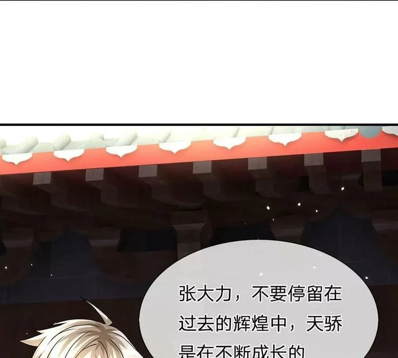 开局送挂：不按套路修仙,第73话 一时英雄，不算英雄,第86张