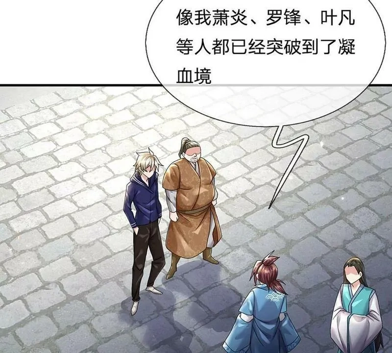 开局送挂：不按套路修仙,第73话 一时英雄，不算英雄,第88张