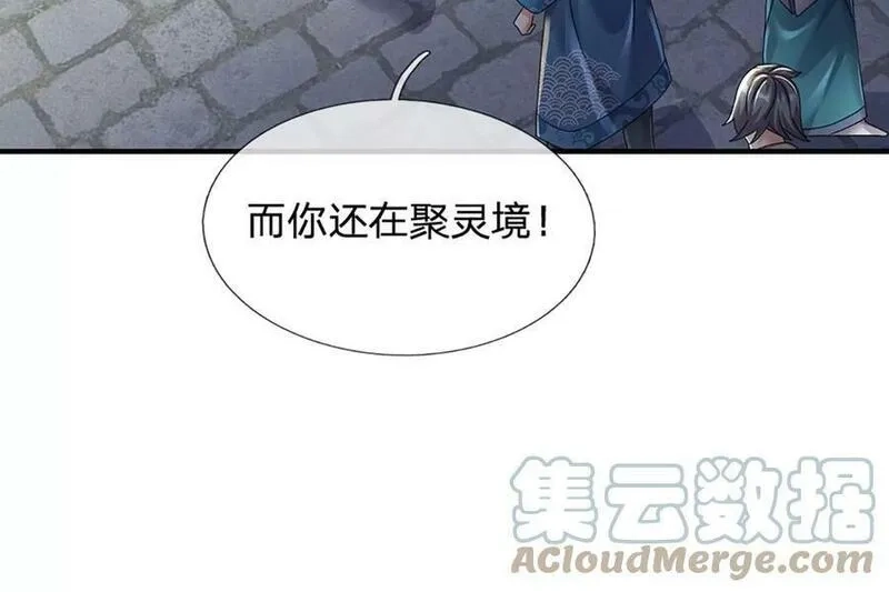 开局送挂：不按套路修仙,第73话 一时英雄，不算英雄,第89张