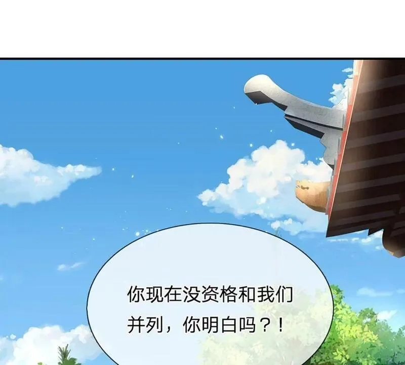 开局送挂：不按套路修仙,第73话 一时英雄，不算英雄,第90张