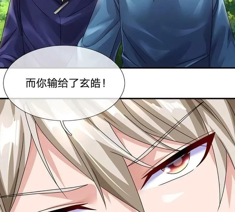 开局送挂：不按套路修仙,第73话 一时英雄，不算英雄,第94张