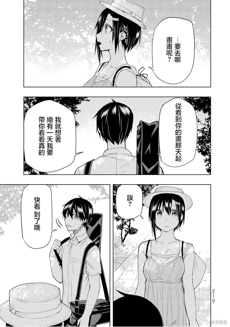 我们的重制人生,第35话,第19张