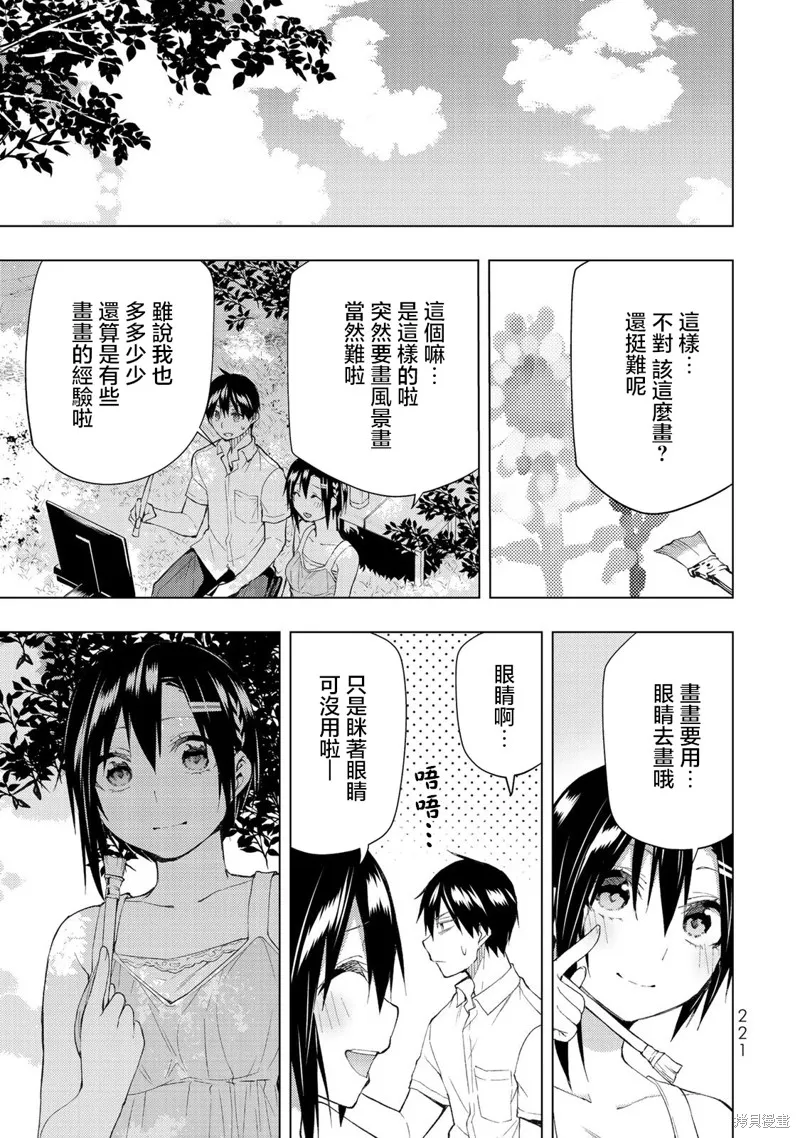 我们的重制人生,第35话,第21张