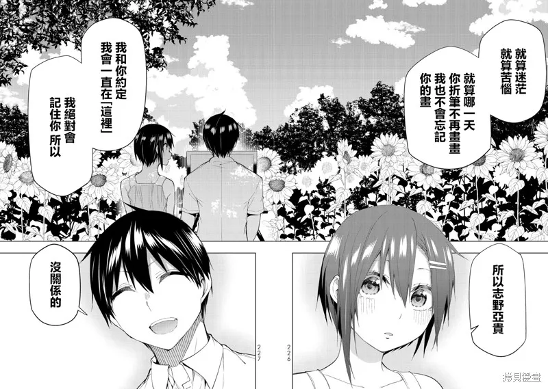 我们的重制人生,第35话,第26张