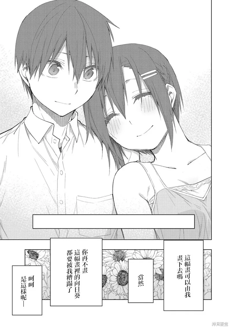我们的重制人生,第35话,第28张