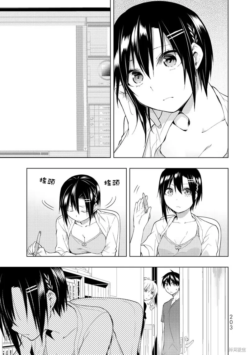 我们的重制人生,第35话,第3张