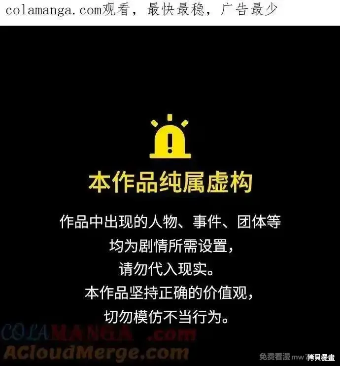 王游戏,第96话,第1张