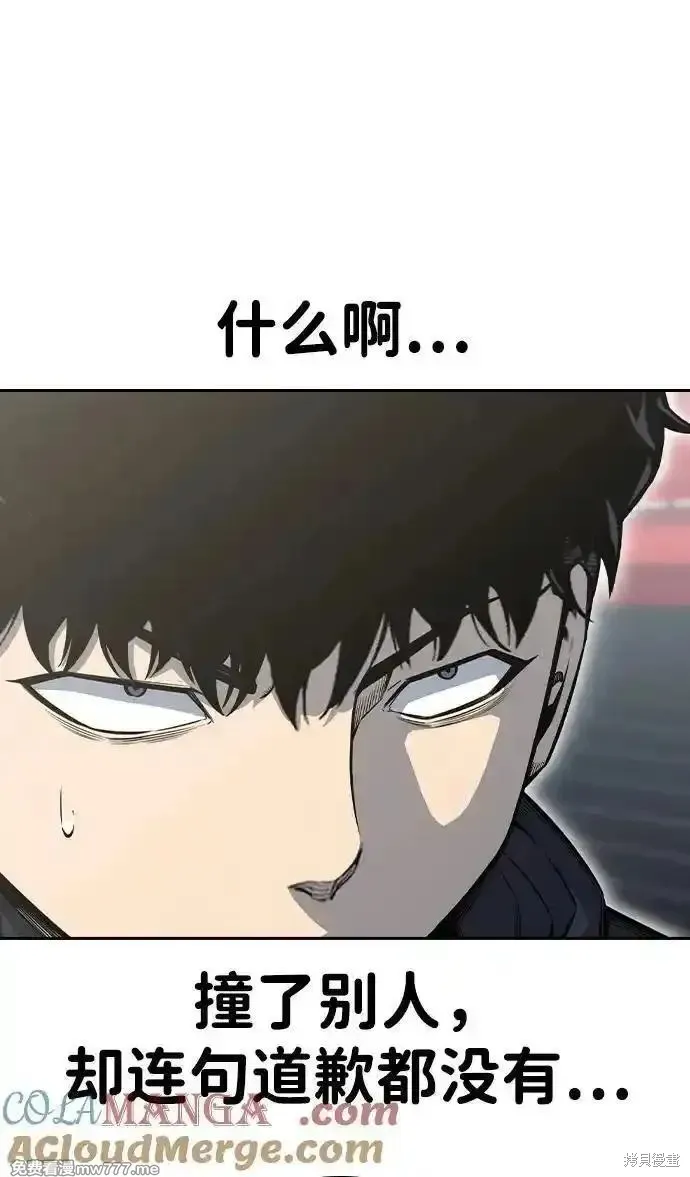 王游戏,第96话,第10张