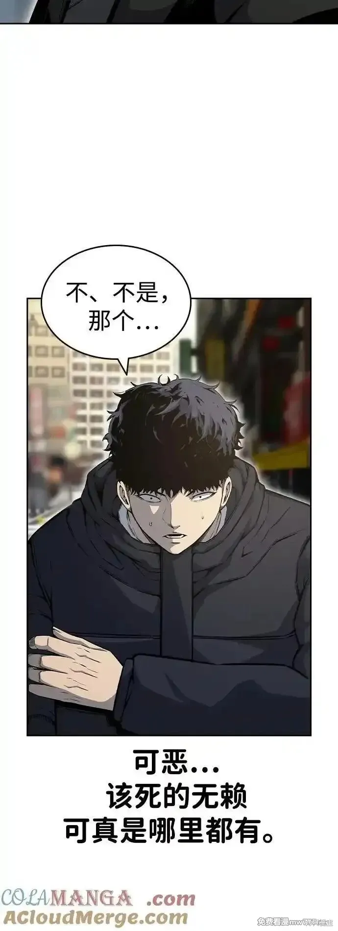 王游戏,第96话,第13张